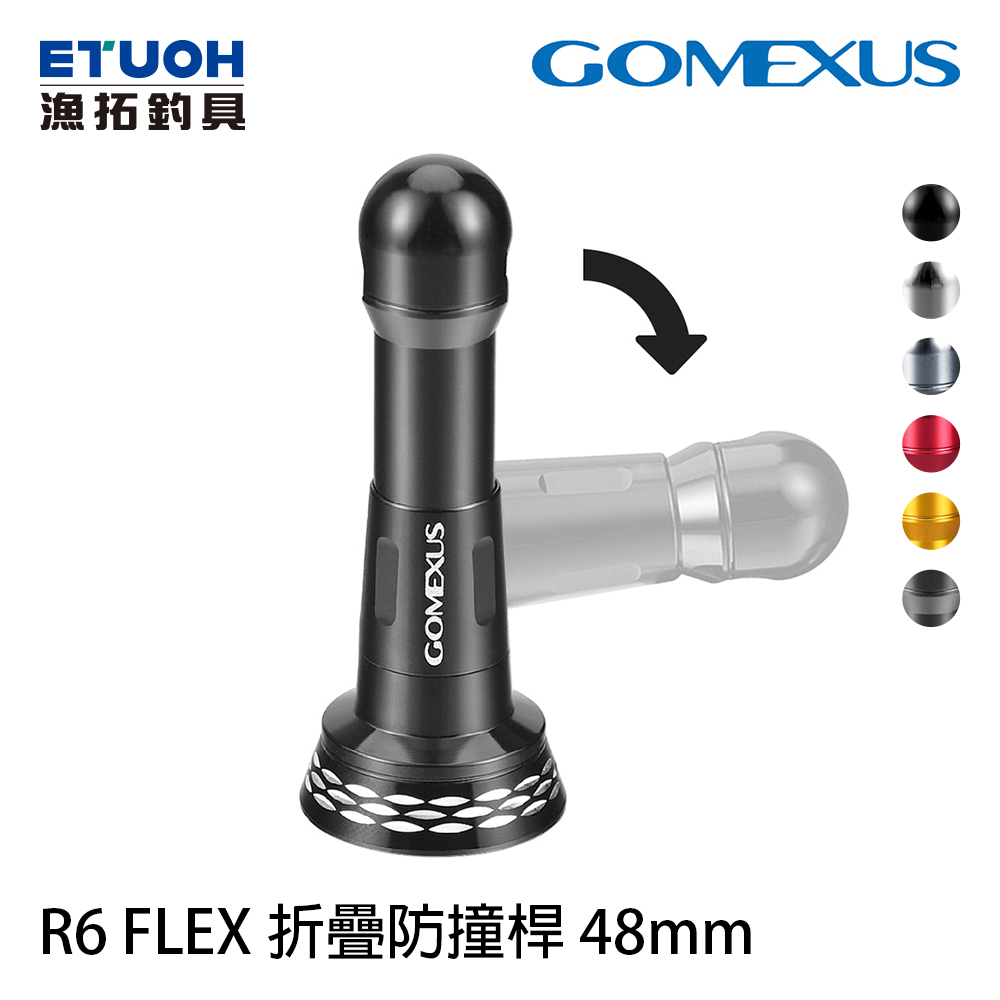 GOMEXUS 48mm FLEX防撞桿 [改裝部品]